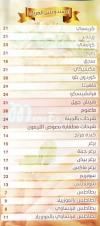 منيو مطعم البيك الدمشقى  مصر